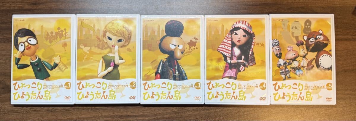 中古VHS ひょっこりひょうたん島 ～アラビアンナイトの巻～ 1巻の落札