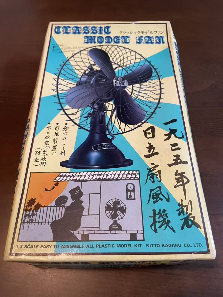新品】昭和レトロ扇風機プラモデル 日立扇風機おやすみさわ風の落札