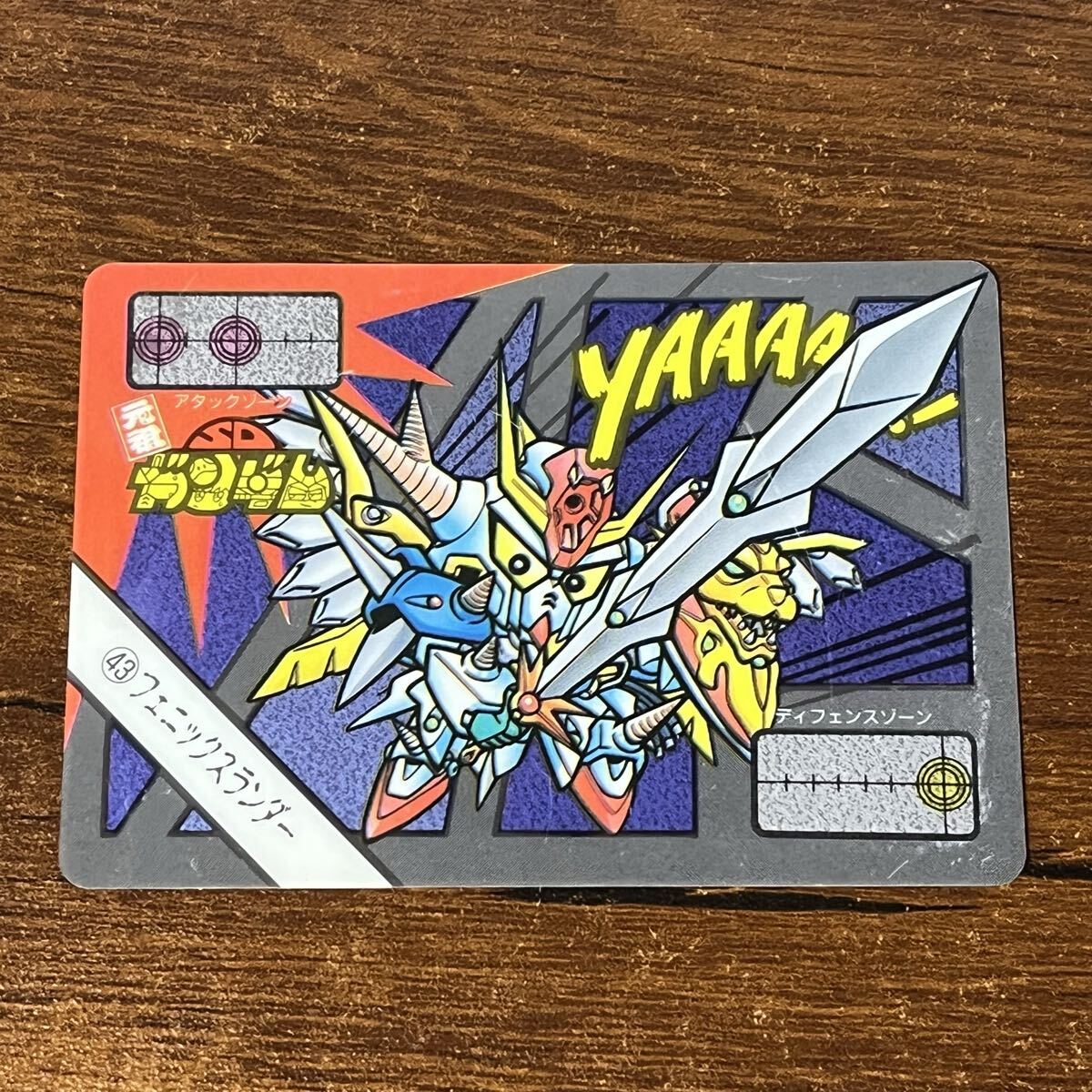 当時もの 元祖SDガンダム No.90 フェニックスランダー ガンドランダー