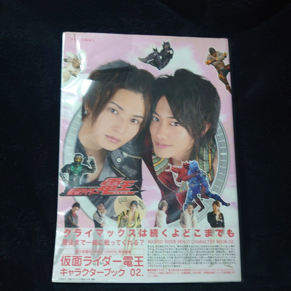野上愛理 松本若菜 サイン入トレカ 仮面ライダー電王の落札情報詳細
