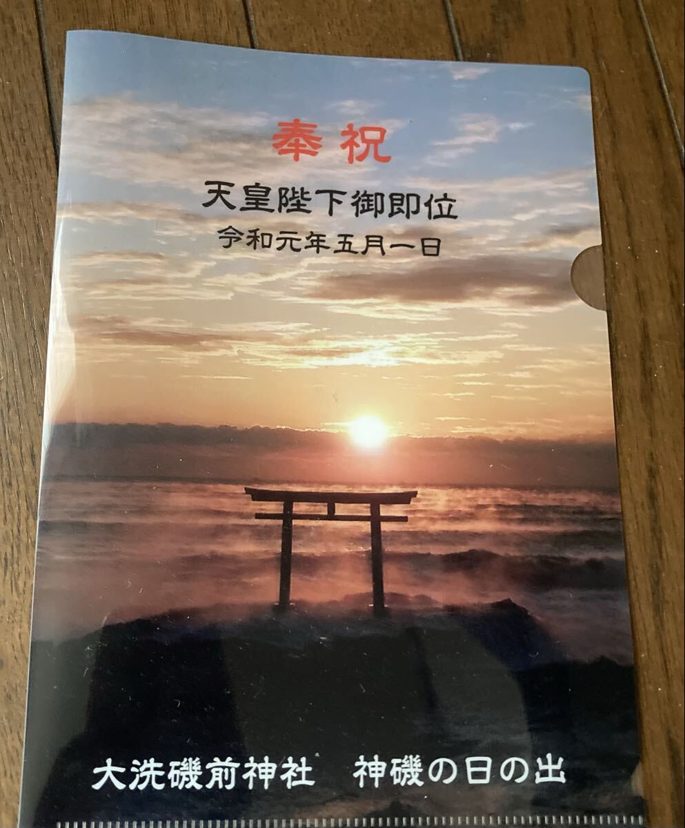 新品】明治神宮 御朱印帳 令和元年五月一日の落札情報詳細 - Yahoo