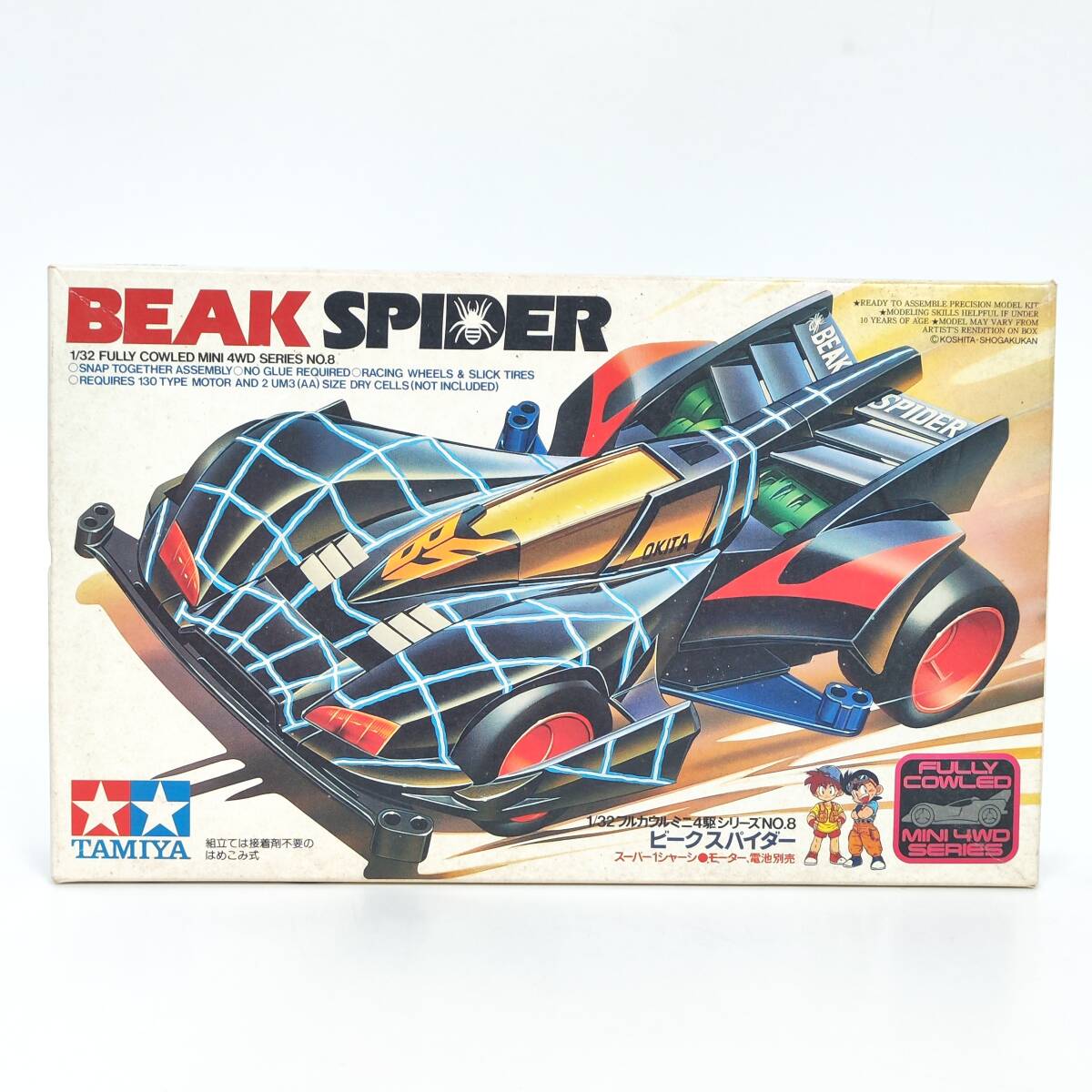 ARIIアリイ「立体8の字四駆コース」ミニ四駆コース（タミヤMINI4WDにも