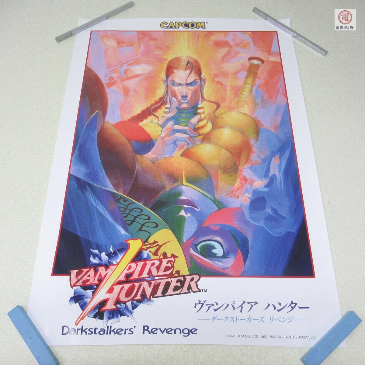 Aセル画 ヴァンパイアハンター（Vampire Hunter） 其の1の落札情報詳細
