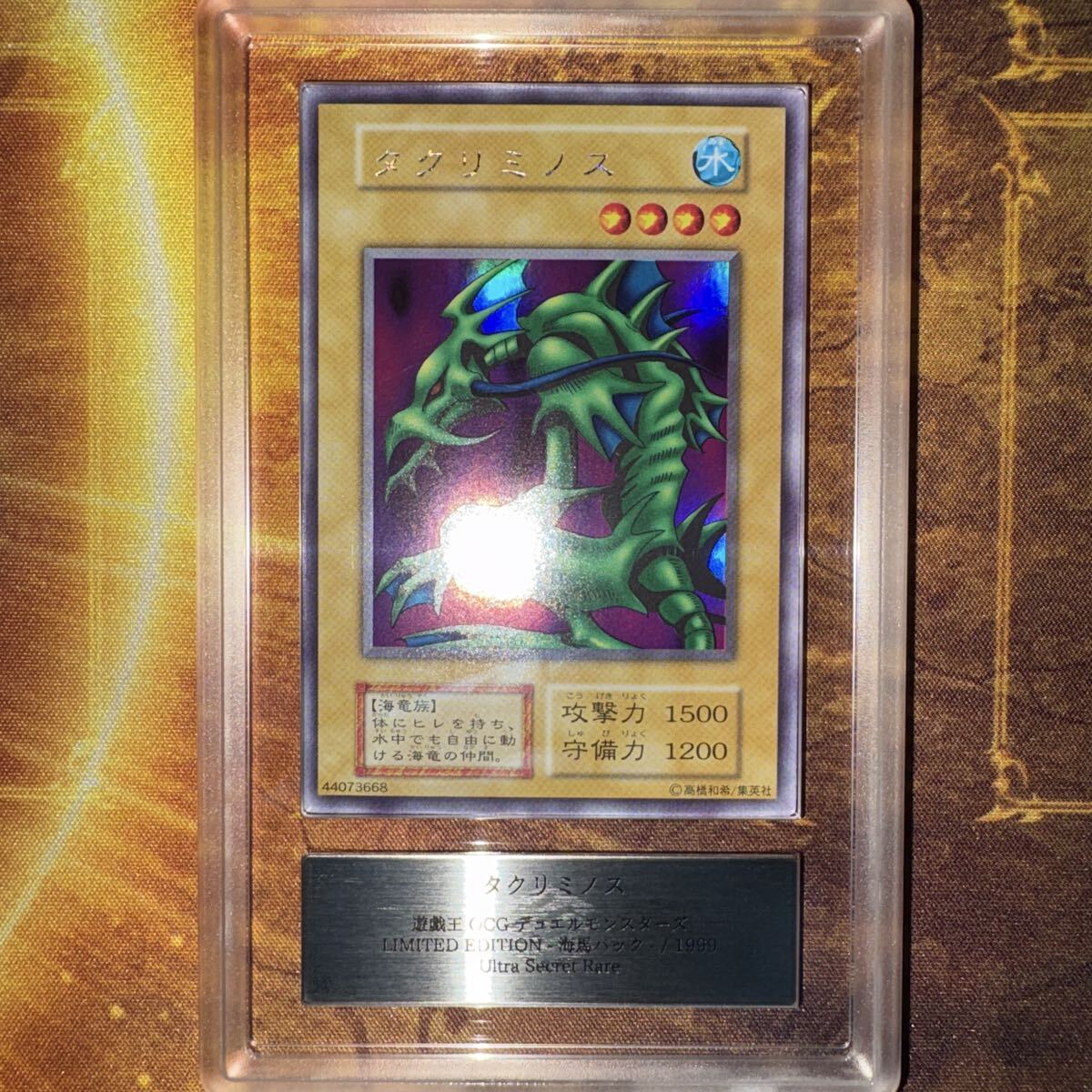 美品】希少 遊戯王カード 初期 ローラー跡エラー トビペンギン