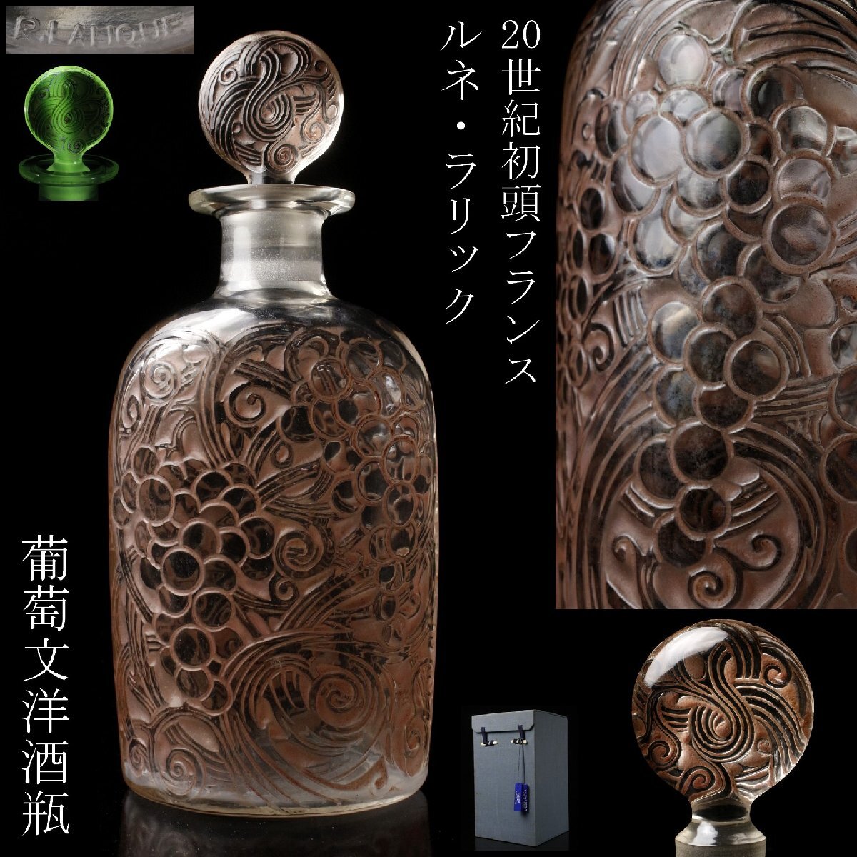 ルネ・ラリック R.LALIQUE カーマスコット 「Coq Nain」 コックナン