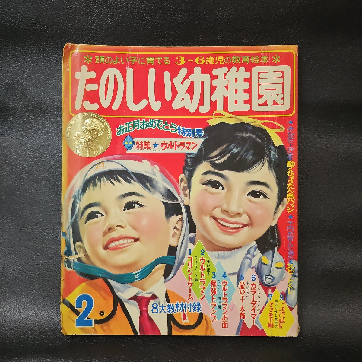 中古】☆昭和レトロ 森永まんがココア 宇宙少年ソラン 空き缶☆の落札
