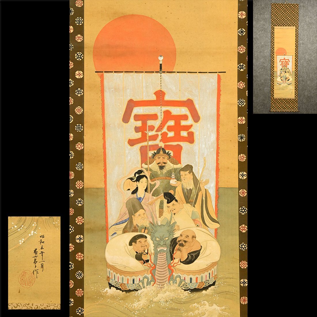 真作】仙厓道人/老人六歌仙画賛/掛軸☆宝船☆W-84 Aの落札情報詳細