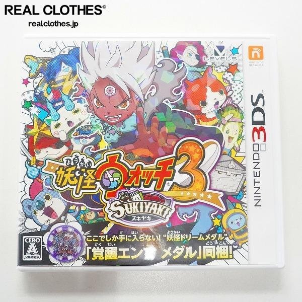 043B796E00◇3DS ソフト 妖怪ウォッチシリーズ 10本 まとめセット