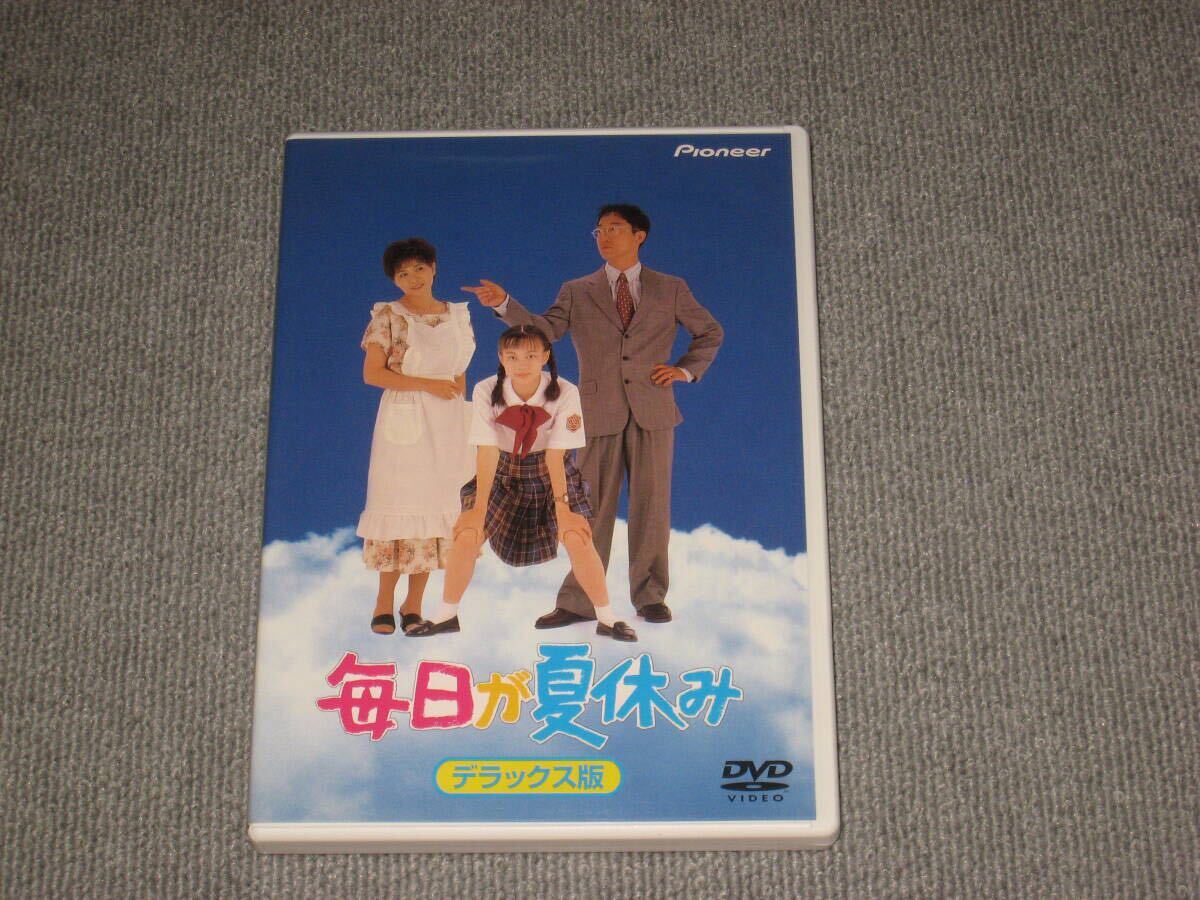 毎日が夏休み デラックス版」レンタル品DVD 佐野史郎 佐伯日菜子 高橋