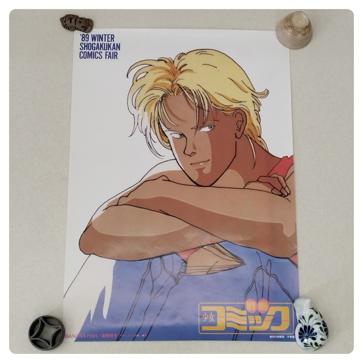 BANANA FISH バナナフィッシュ マックス・ロボの手記 全4巻セット 吉田