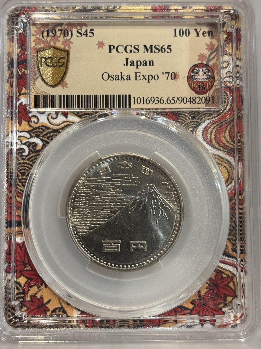 日本の歌シリーズ第2集 記念美術メダル 初日カバー純銀保証刻印有り 1902SNS019 1970年 日本万国博覧会記念 富士山 桜/大阪城 純銀刻印有