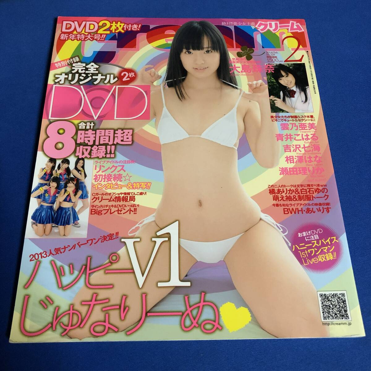 中古】Chu Boh チューボー Vol.59 2014年初春 DVD未開封 佐藤ありさ