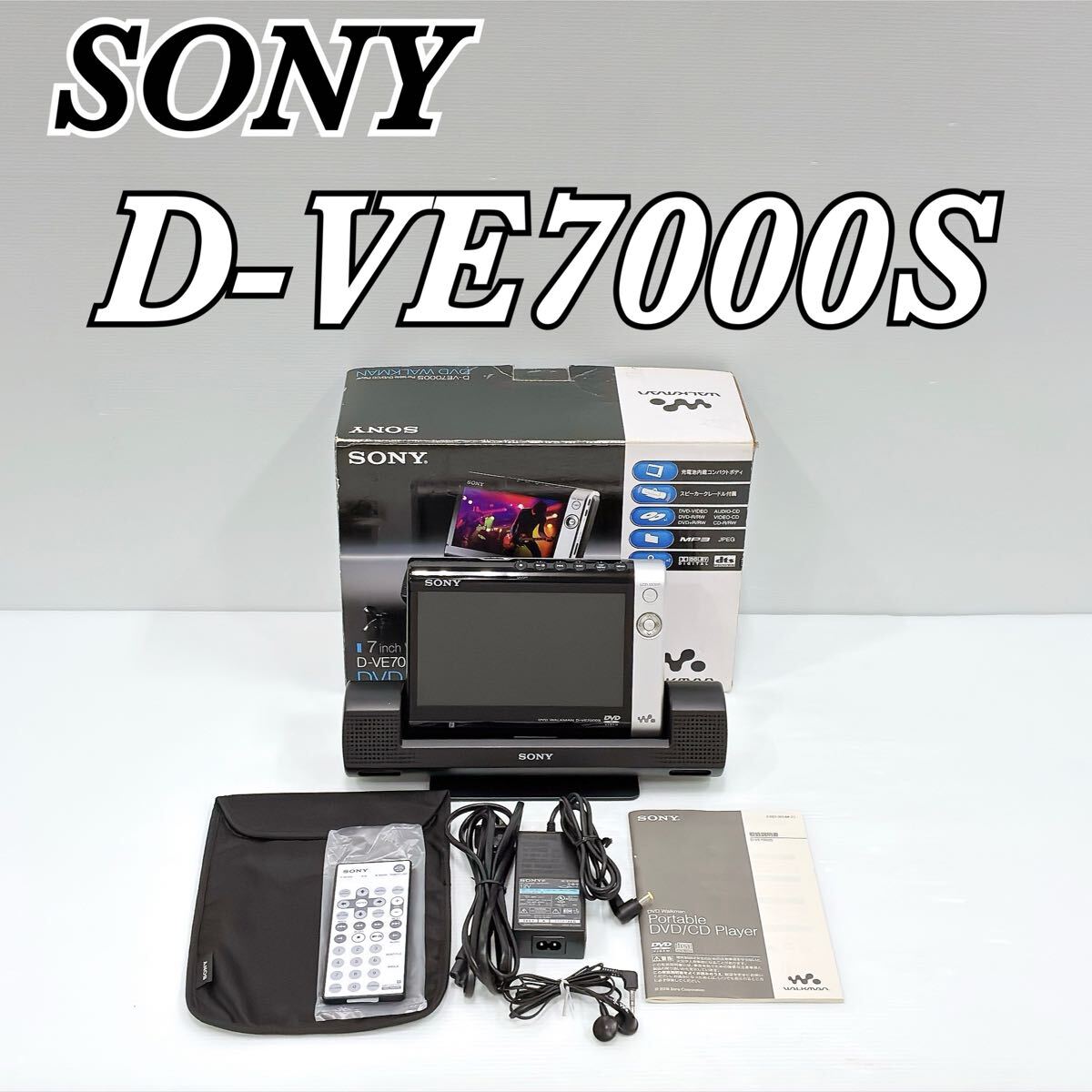 やや傷や汚れあり】非売品/SONY/ソニー/DVD WALKMAN/D-VM1/ポータブル