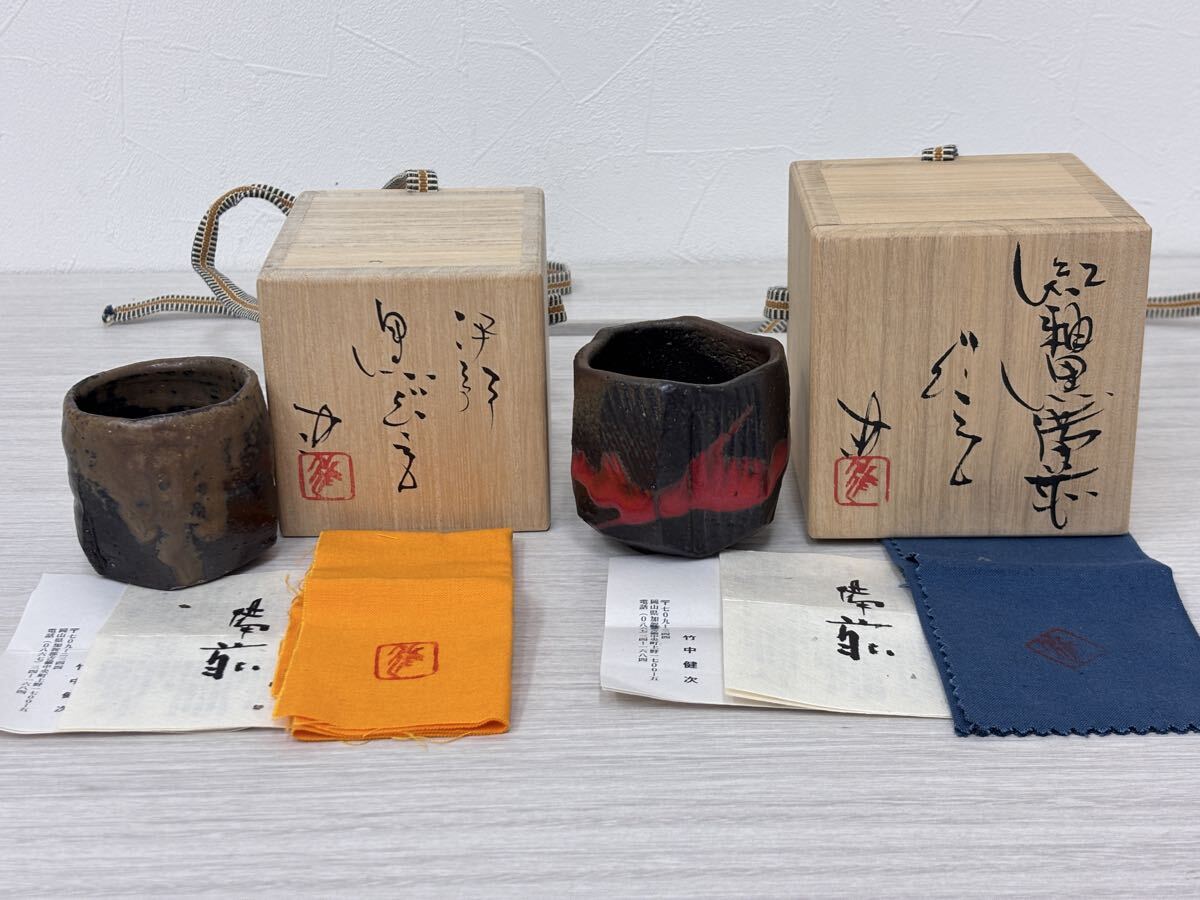 山口正文 黄瀬戸 ぐい呑 山口正文 黄瀬戸ぐい呑み：酒器徳利猪口酒杯盃の落札情報詳細 - Yahoo