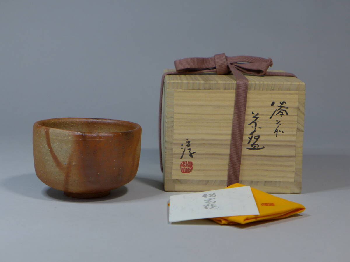 古美味】伊勢崎満造 備前肩衝茶入 茶道具 保証品 B5tEの落札情報詳細