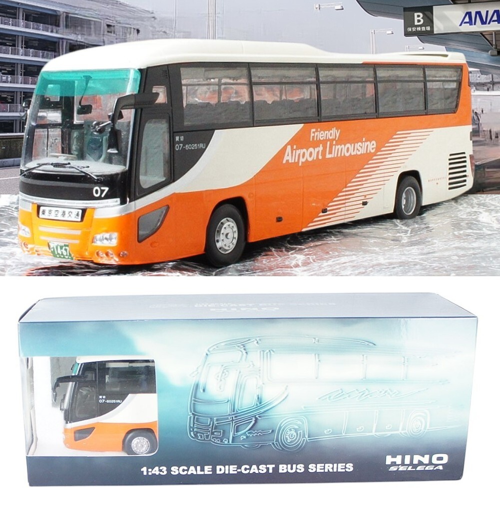 1円～ トミカ エアポートリムジンバスセット 東京空港交通 南海バス