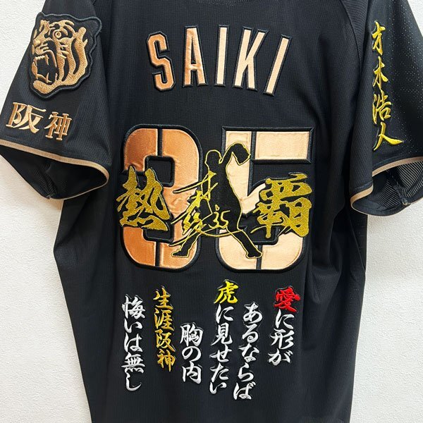 新品】☆送料無料☆阪神 タイガース 木浪聖也 刺繍ワッペン付