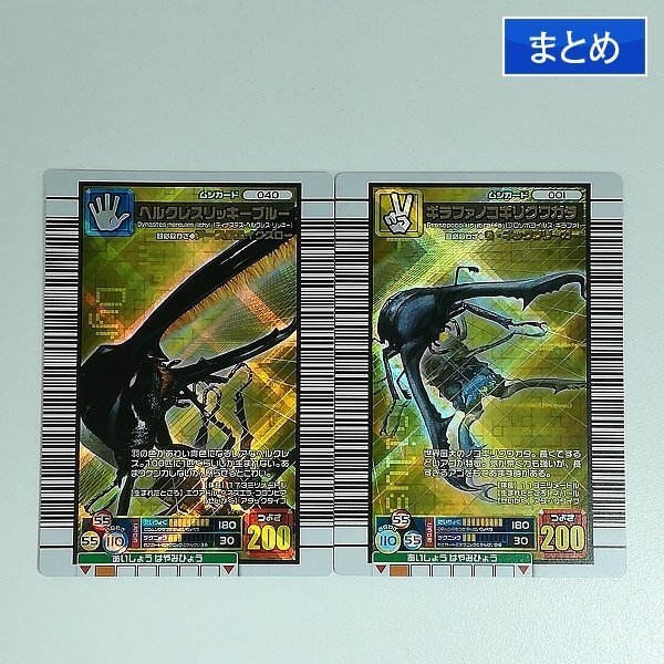 D42）中古 カード 甲虫王者ムシキング ヘルクレスリッキーブルー