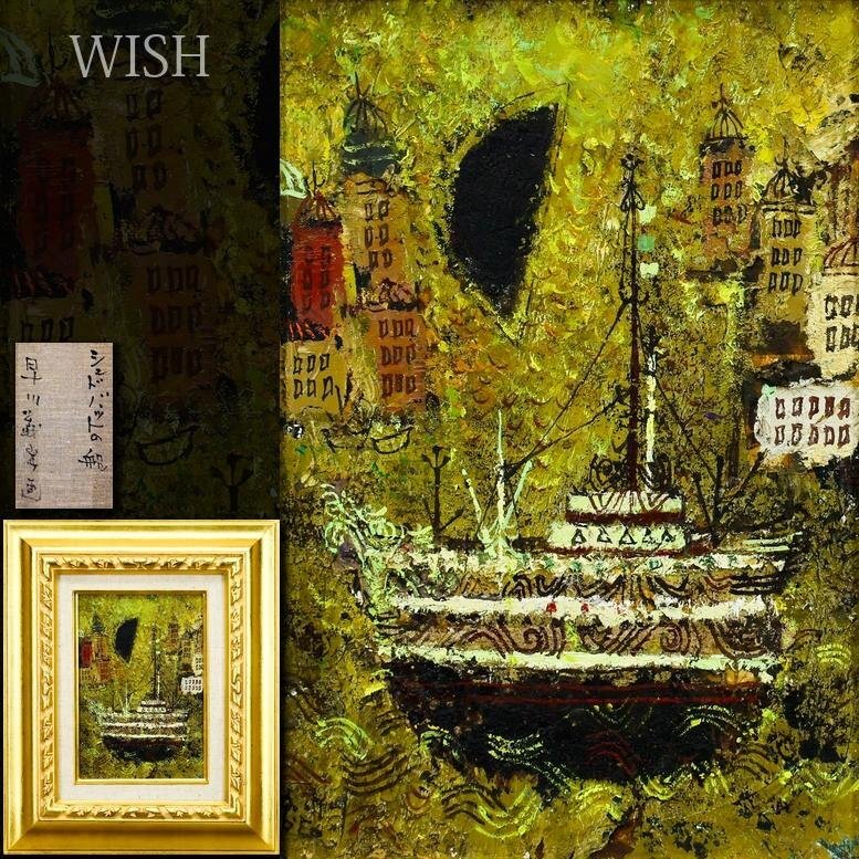 真作】【WISH】谷本ためひろ 「パリの広告塔」6号 油彩 ◇パリ風景鬼才