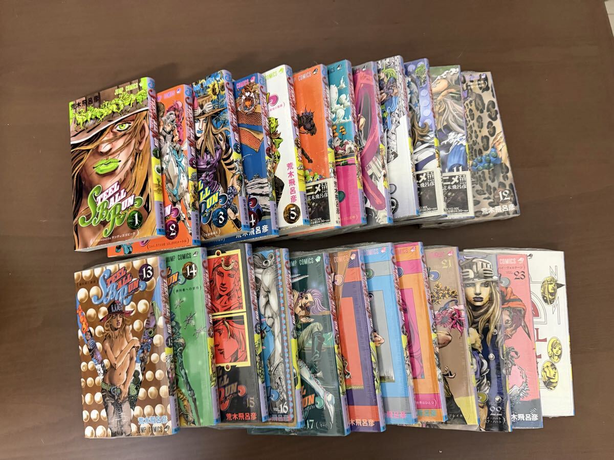 切抜き・付録】スティールボールラン 文庫 ブックカバー 掛け替え 着せ