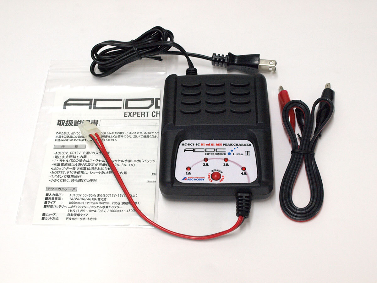ABCホビー AC DC エキスパートチャージャー 充電器 放電器 電動ガン