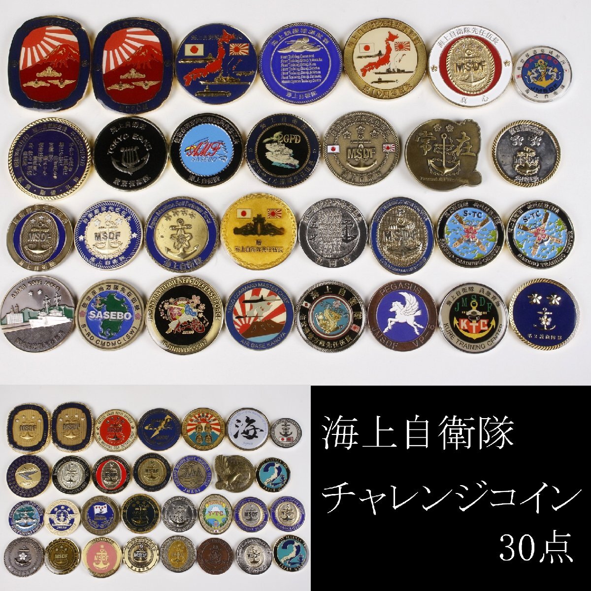 送料込み 美品 海上自衛隊 潜水艦隊 司令官 チャレンジコイン 記念