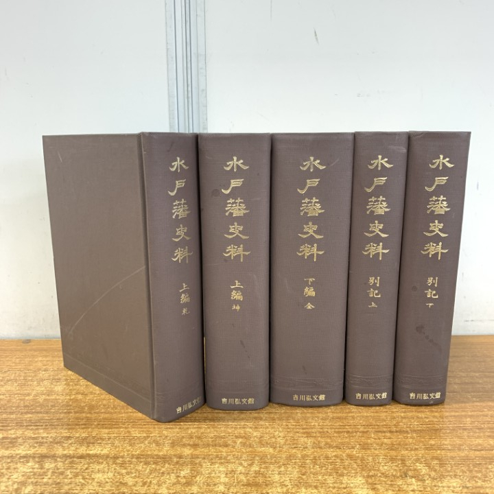 中古】講談社 明治百年記念出版「日本歴史全集」16冊(17巻欠品) 昭和43