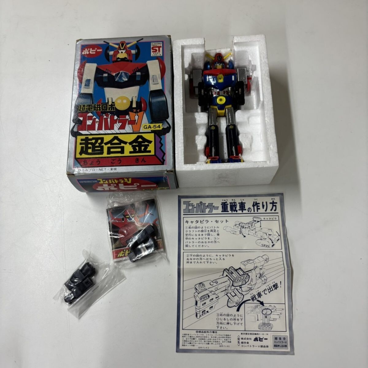 新品】昭和レトロ☆超電磁ロボ コンバトラーV 筆入れ 筆箱☆文房具