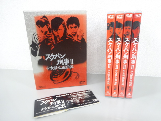 DVD-BOX スケバン刑事Ⅱ 少女鉄仮面伝説 南野陽子の落札情報詳細
