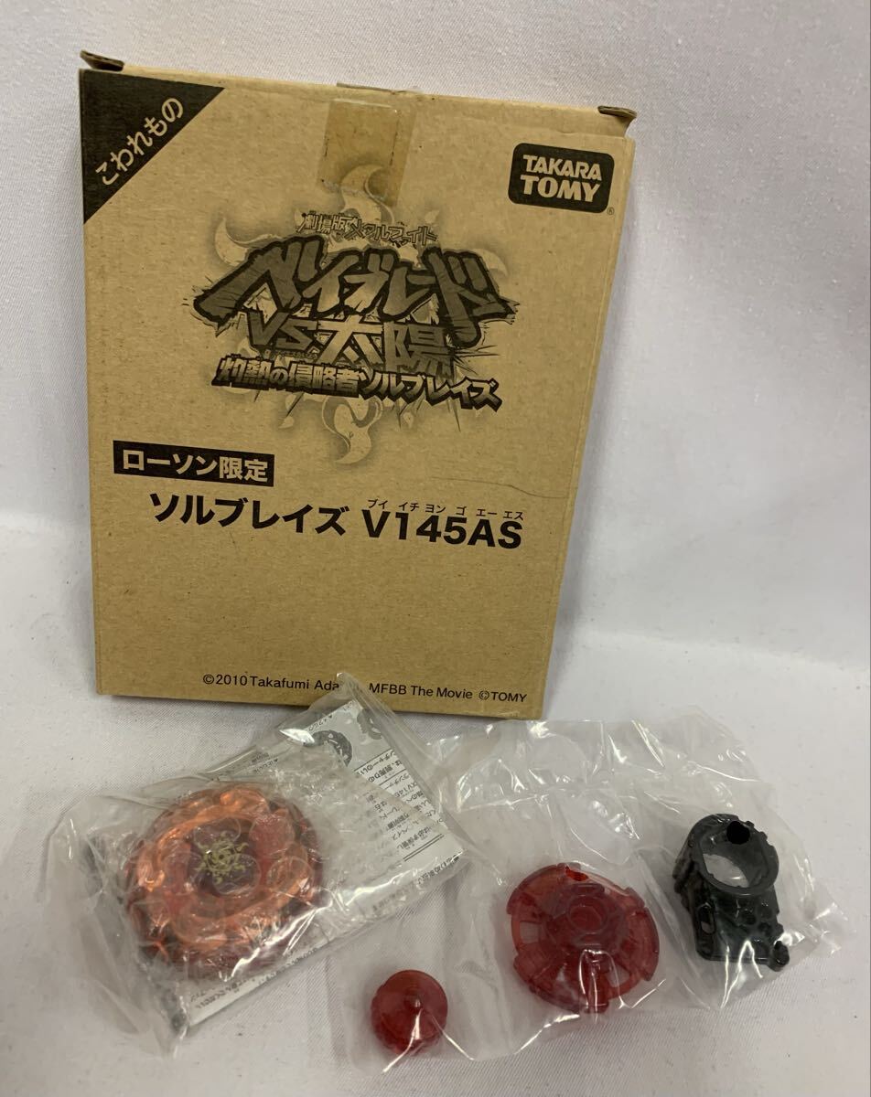 新品】メタルファイト ベイブレード ソルブレイズ ゴールド Ver