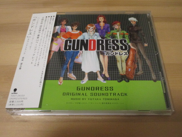 ガンドレス セル画 GUNDRESS （検索 設定資料 士郎正宗の落札情報詳細