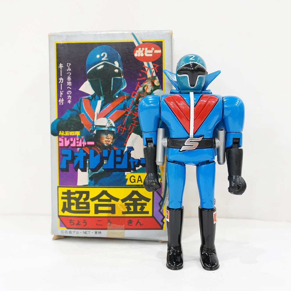 新品】お面 アオレンジャー お面 秘密戦隊ゴレンジャー ポピー 70年代