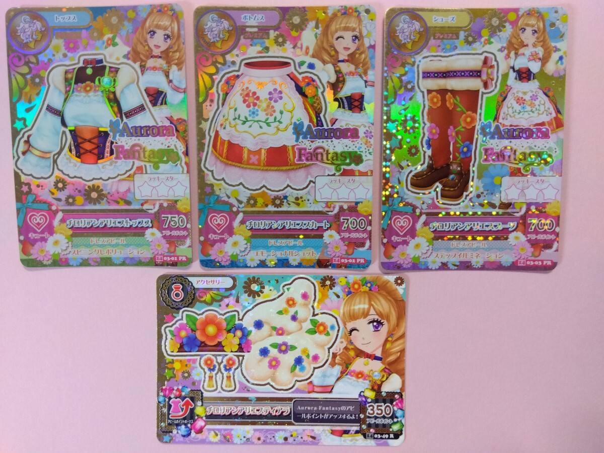 新品】【アイカツ】チロリアンアリエス 4枚セット/姫里まりあ/星座