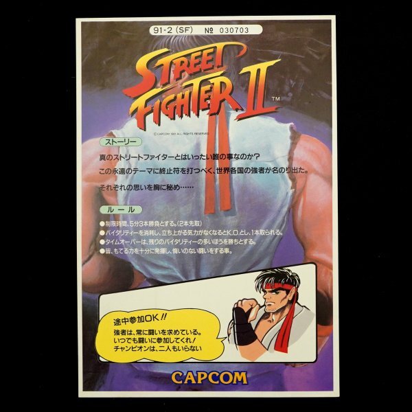 中古】純正インストカード ストリートファイターの落札情報詳細