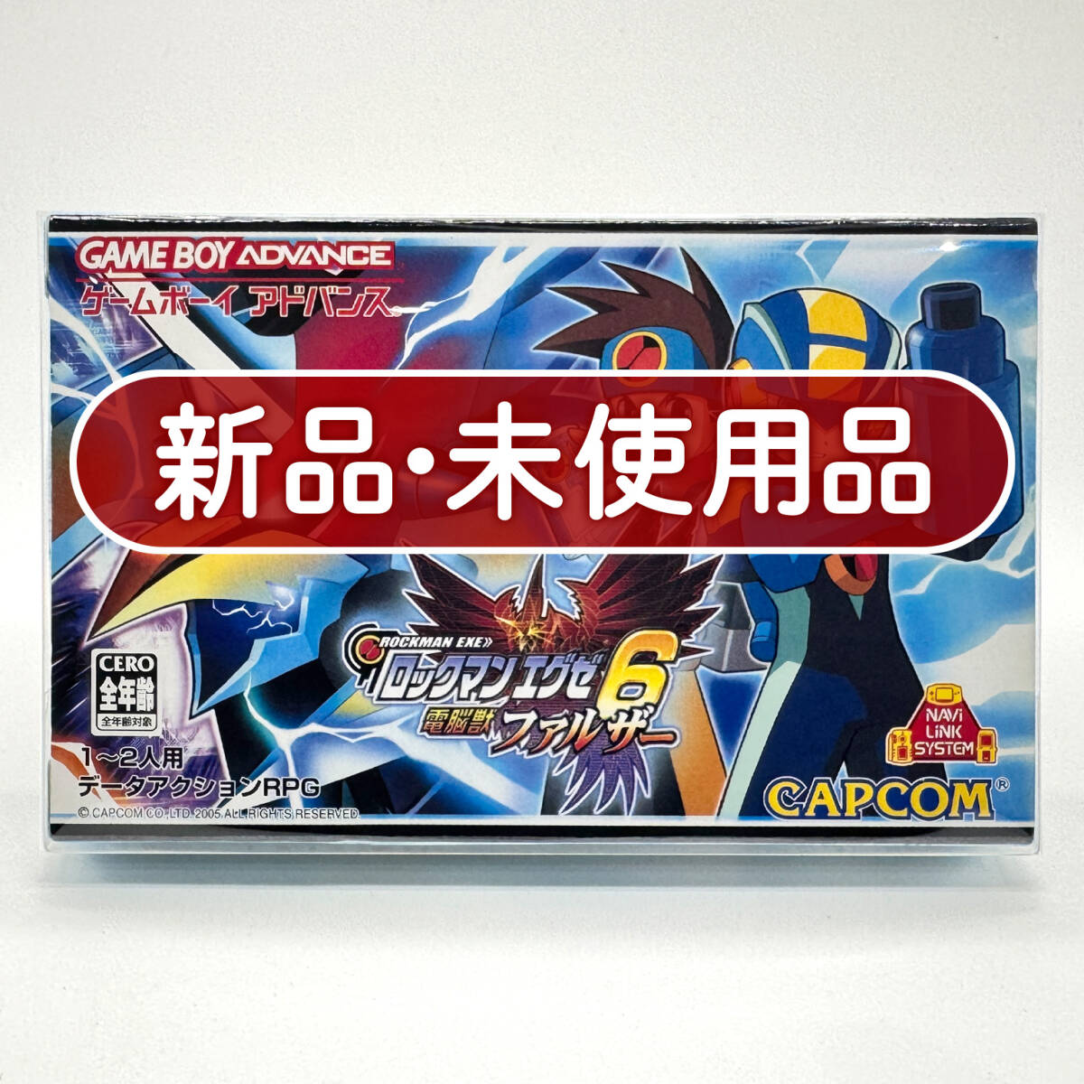 ダブルビースト W ロックマンエグゼ6 電脳獣グレイガ ファルザー