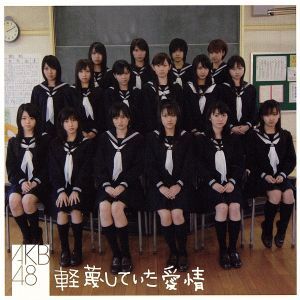未使用】team A AKB BLT 04-SP01 軽蔑していた愛情 生写真 前田敦子