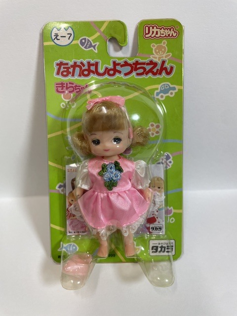 中古】リカちゃん2代目／パットちゃん／ハルミちゃん（なかよしトリオ