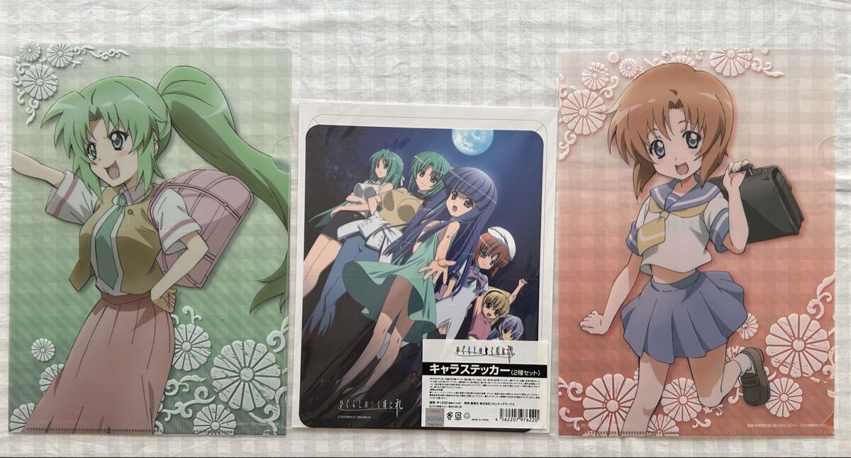 ひぐらしのなく頃に クリアファイル プロマイド セット 竜宮レナ 園崎