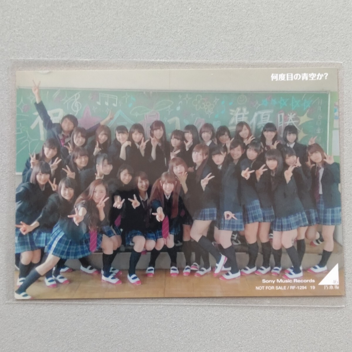 新品】乃木坂46 西野七瀬 白石麻衣 松村沙友理 橋本奈々未 星野みなみ