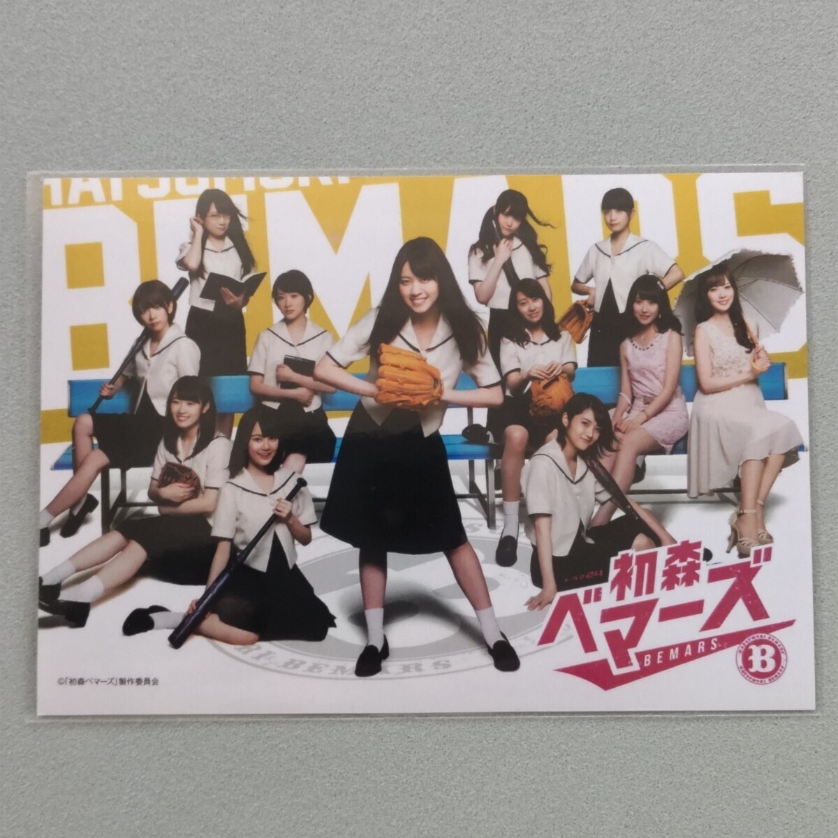新品】乃木坂46 初森ベマーズ ブルーレイ封入 初回特典 メーセージ入