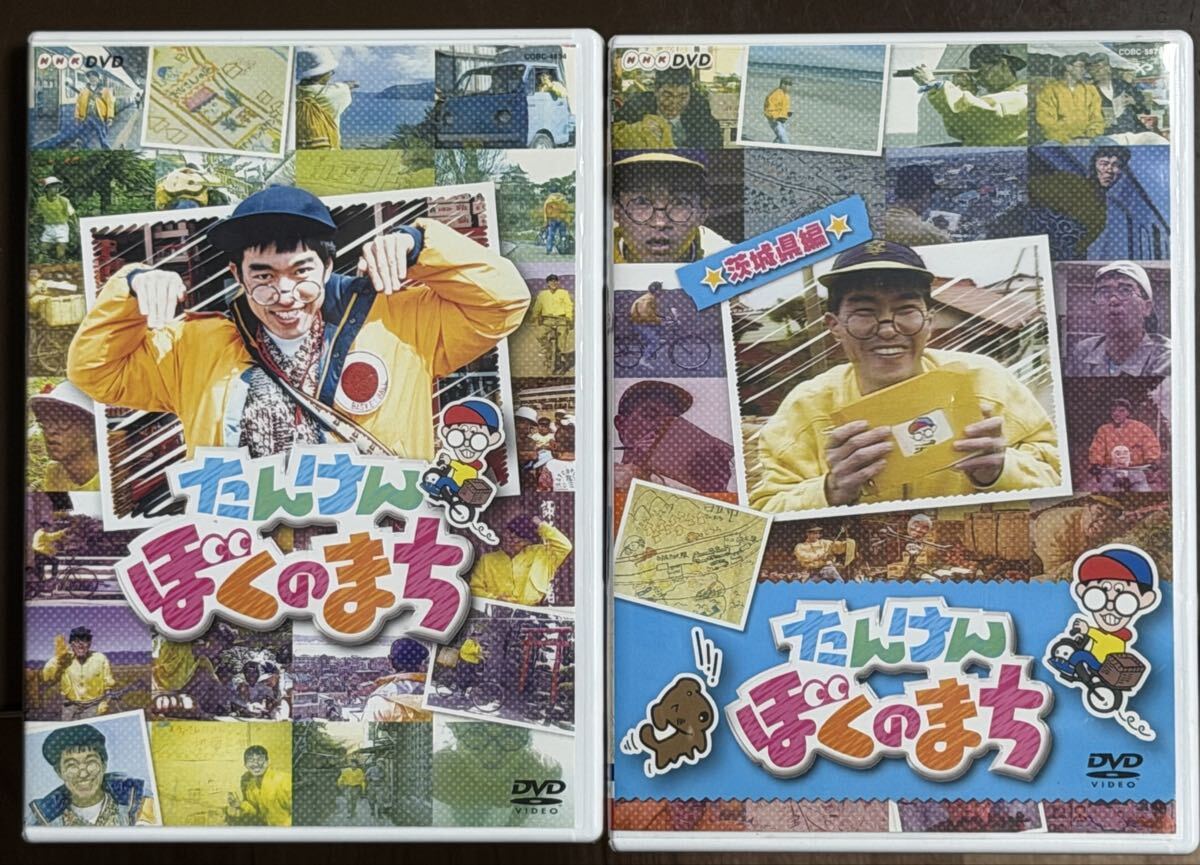 あの日の教室～さわやか3組～ NHK子ども番組テーマ集～ CD＋DVD 難あり