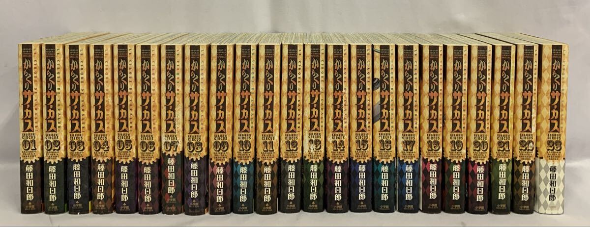 からくりサーカス 完全版 全巻26巻セット 全初版 帯付 藤田和日郎