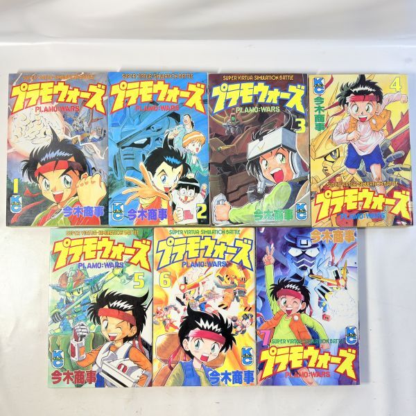 プラモウォーズ 全7巻 今木商事 全巻初版 ボンボンコミックス BB戦士