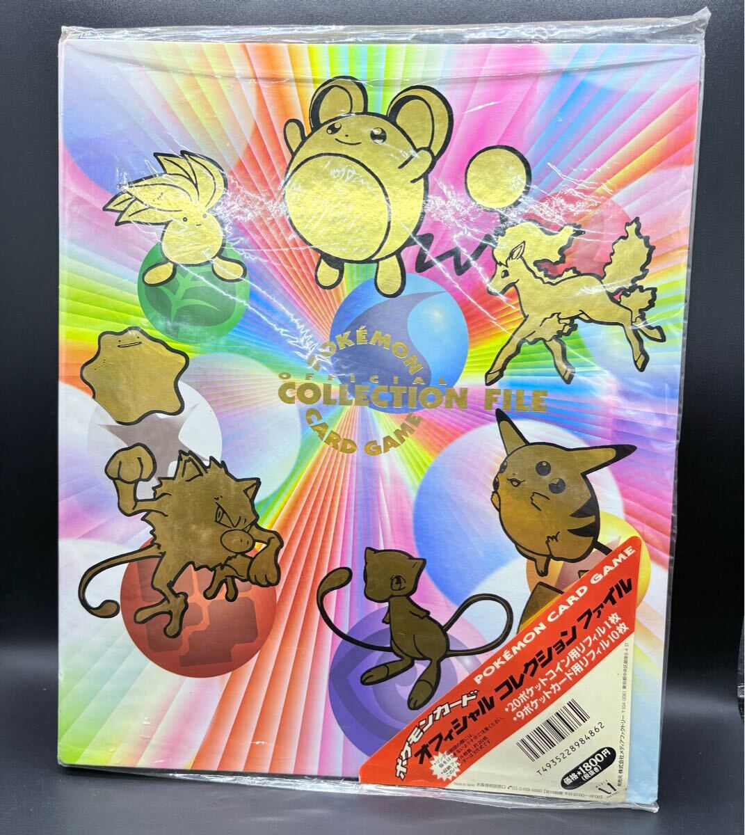 新品】 ポケモンカード オフィシャルコレクションファイル 金の空、銀