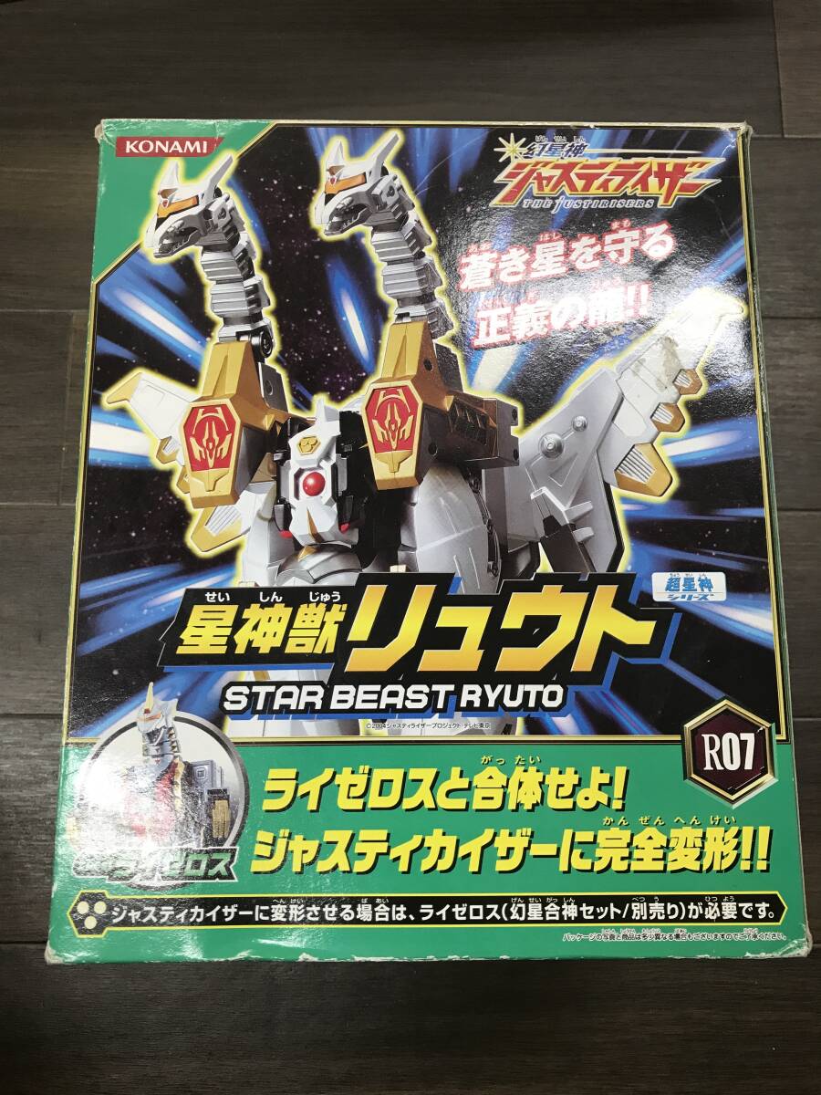 幻星神ジャスティライザー 幻星神ジュウライザー JU RISER コナミ玩具