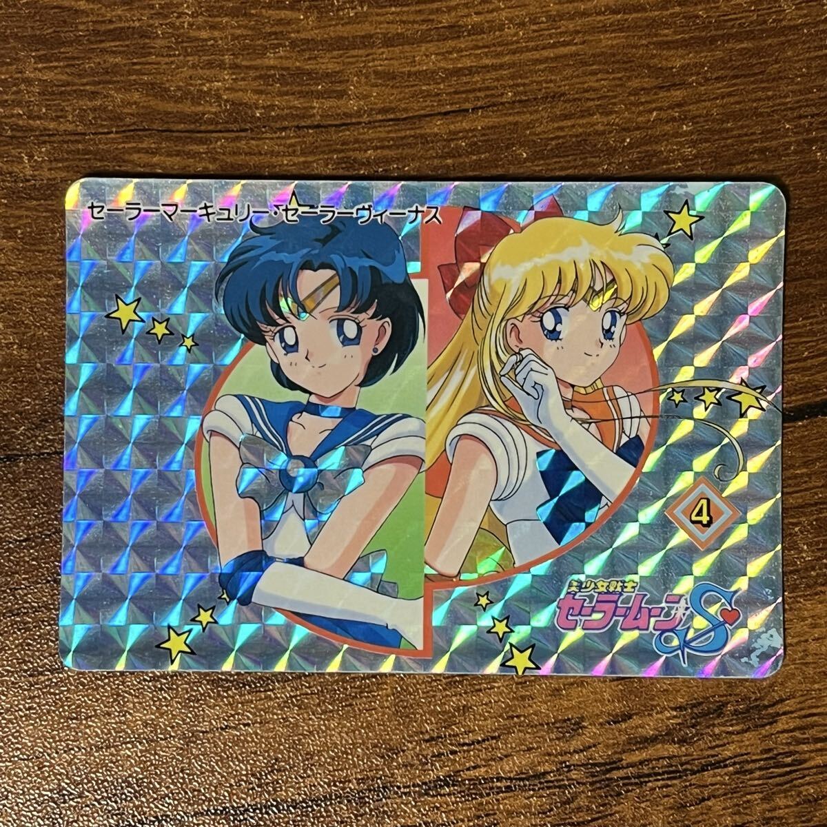 未使用】未開封未使用 セーラームーン 下敷き セーラームーン セーラー