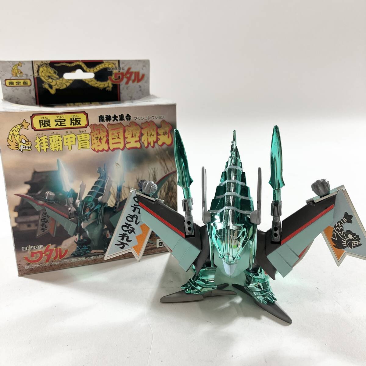 中古】魔神英雄伝ワタル☆CD-BOX ヴォーカル・コンプリート