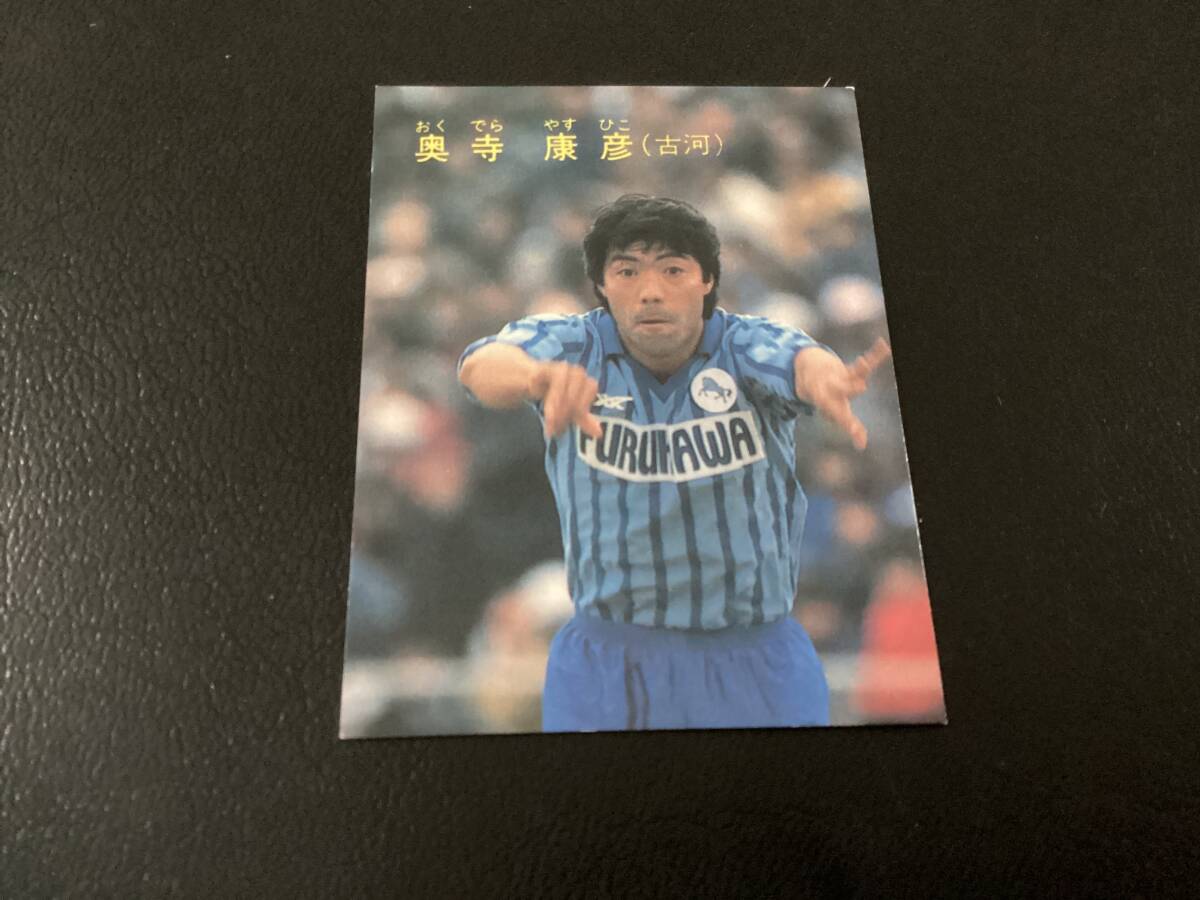 中古】[貴重最終ブロック] 91-92年カルビー 日本リーグ#131 堀直人選手