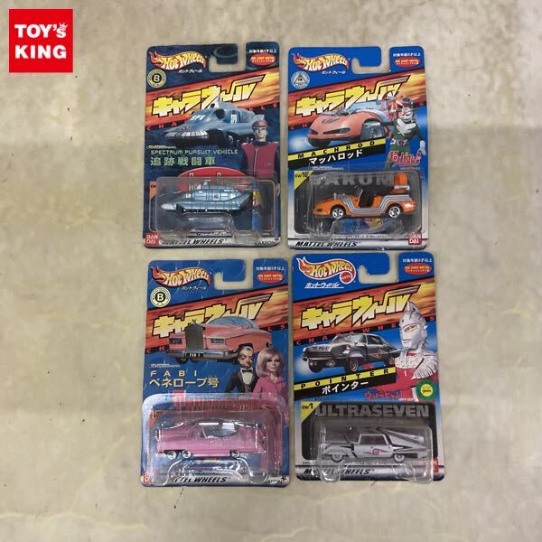 イマイ キャプテンスカーレット スペクトラム基地 完成品 クラウド
