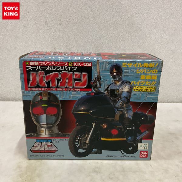 BANDAI 機動刑事ジバン 機動マシンシリーズ2 スーパーポリスバイク
